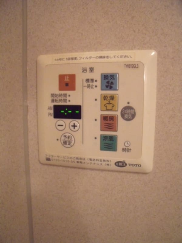 設備(浴室乾燥機完備)