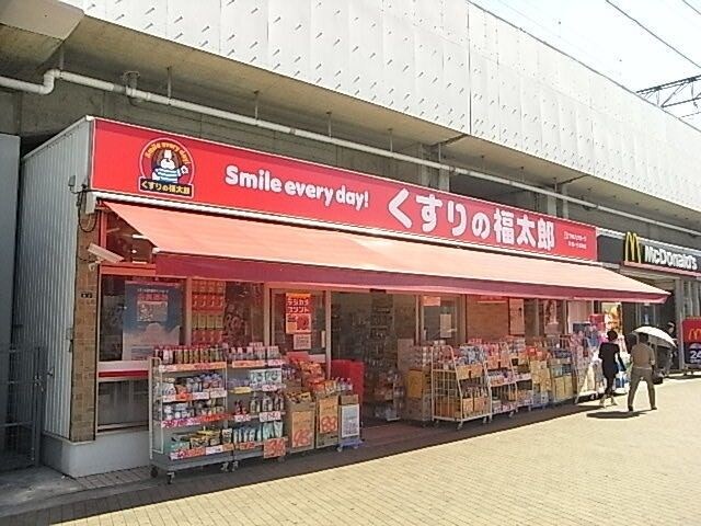 くすりの福太郎