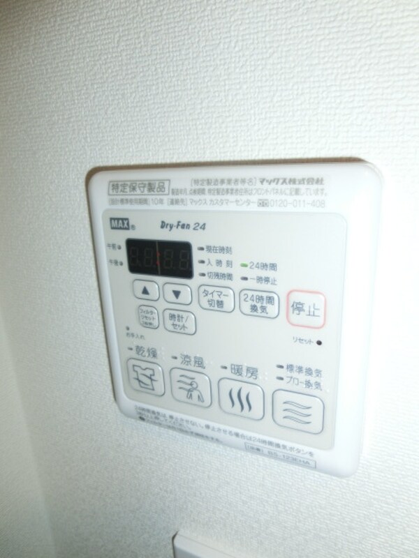 設備(雨の日嬉しい浴室乾燥付です)