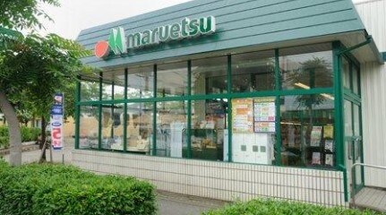 マルエツ小林店
