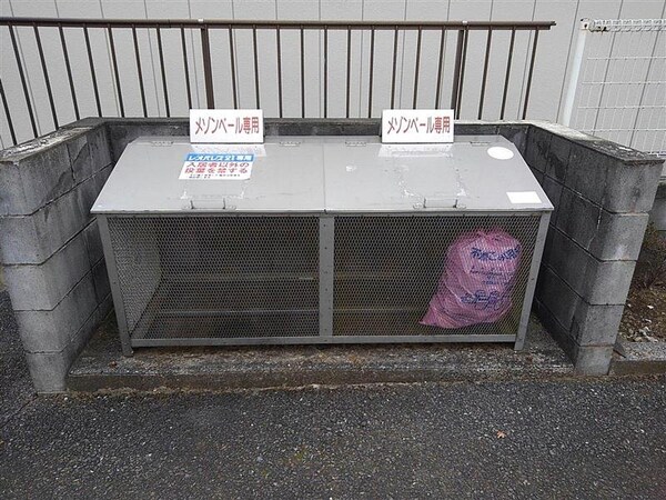 その他(ゴミ置き場)