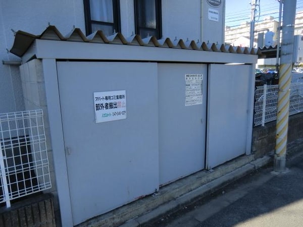 その他(敷地内ごみ置場)