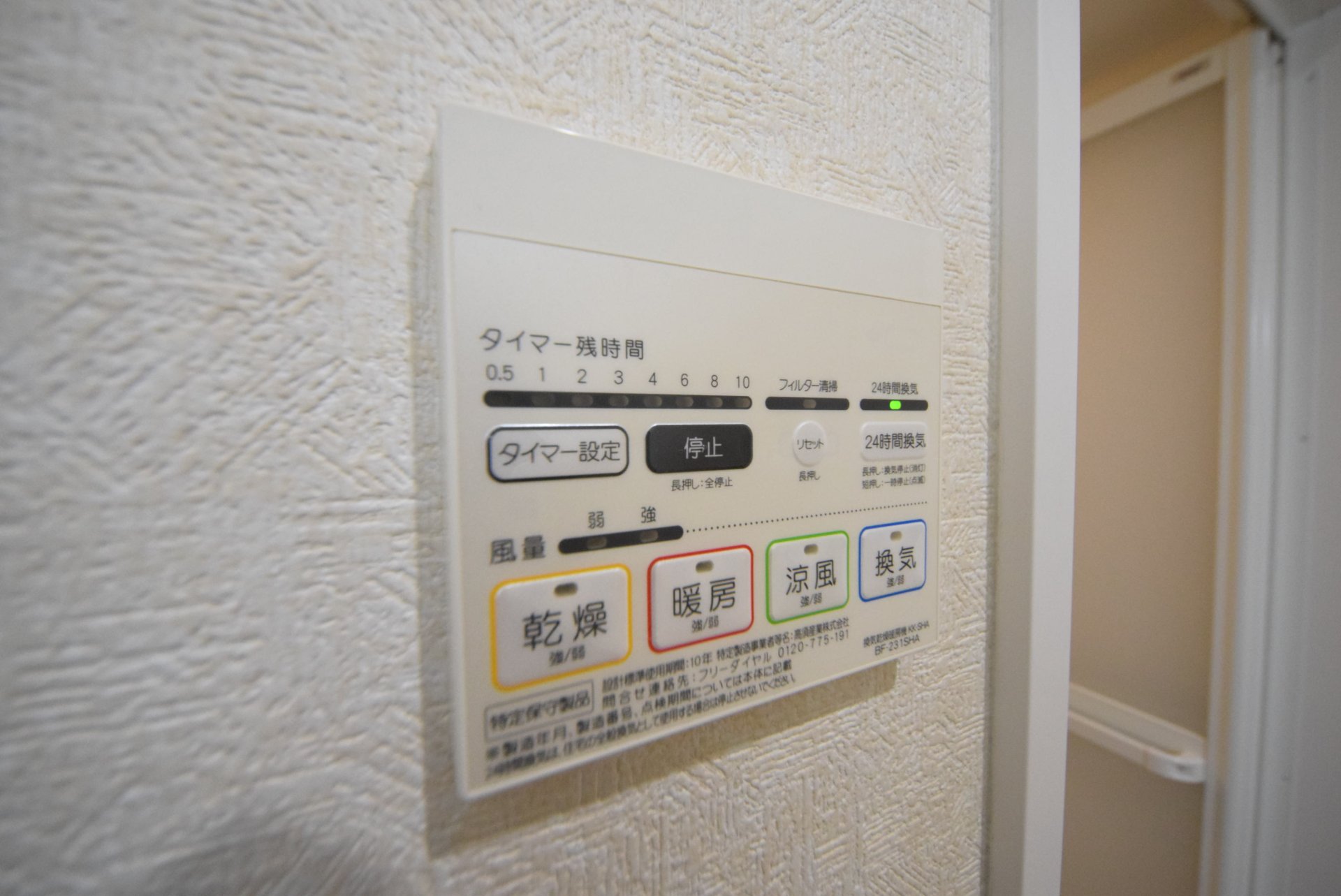 内観写真