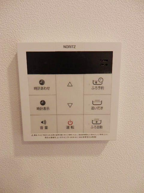 その他(給湯リモコン)