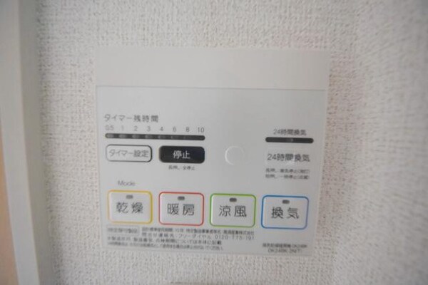 設備(浴室乾燥機完備★)