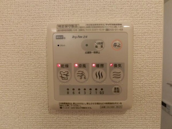 設備(便利な浴室乾燥機)
