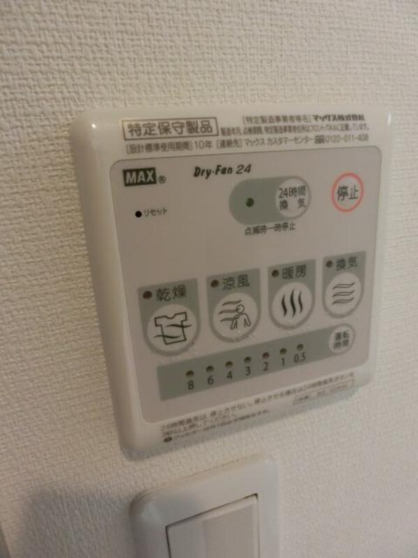 設備(浴室乾燥機パネル)