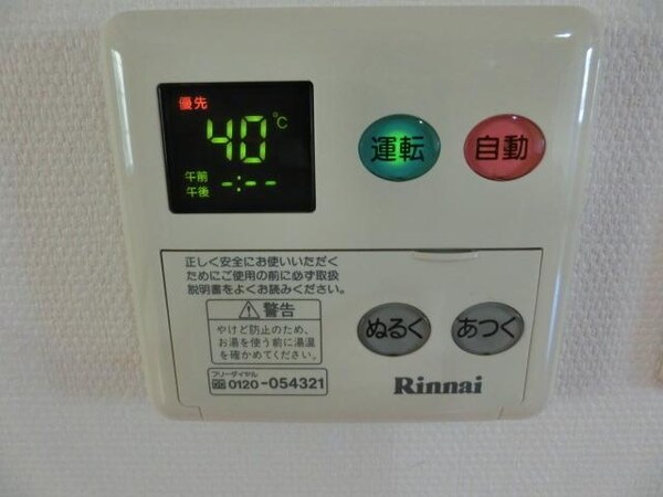 設備(給湯リモコン)