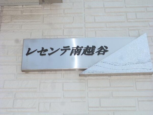 その他(看板)