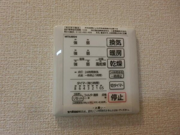 設備(※別号室参考写真です)