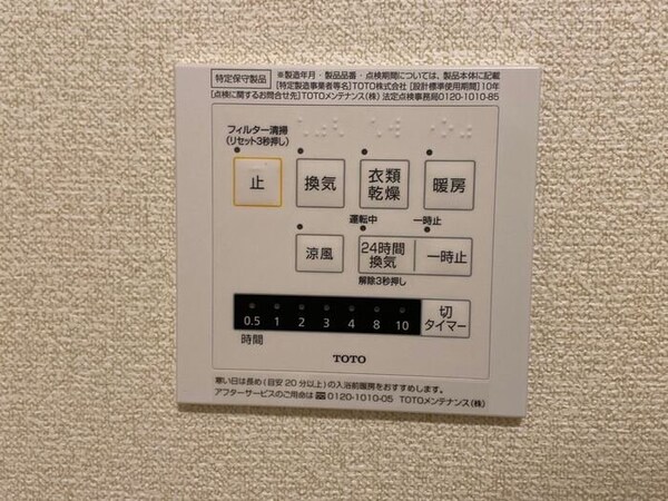 設備(設備)