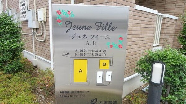 その他(看板)