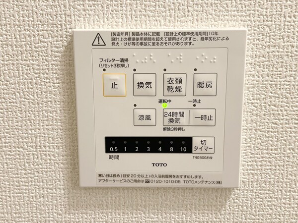 設備(設備)