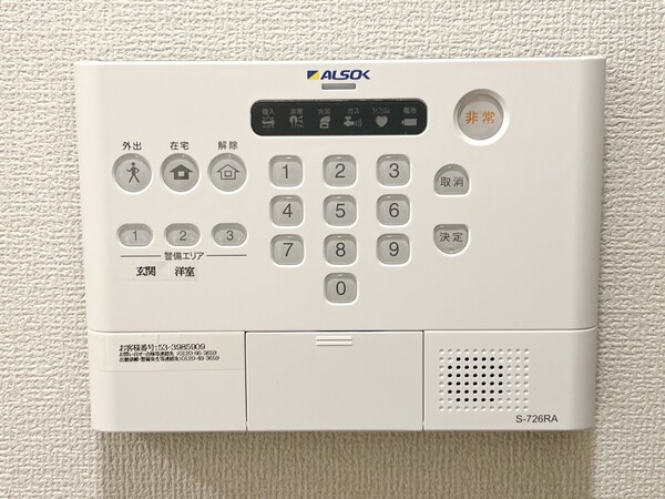 セキュリティ(設備)
