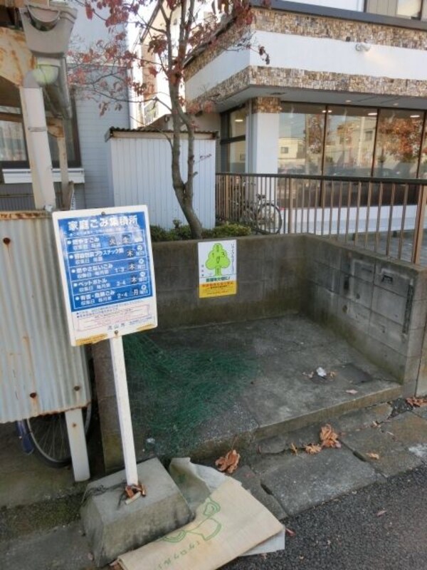 その他(敷地内専用ゴミ置き場)
