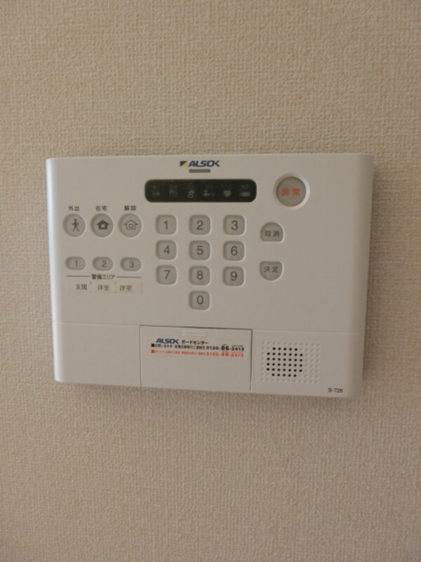 設備(ＡＬＳＯＫホームセキュリティ)