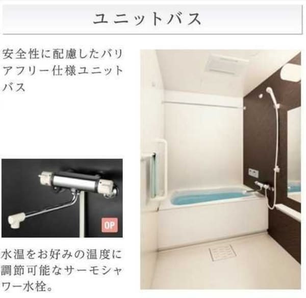 バス／シャワールーム等(お部屋探しはタウンハウジング蘇我店にお任せ下さい♪)