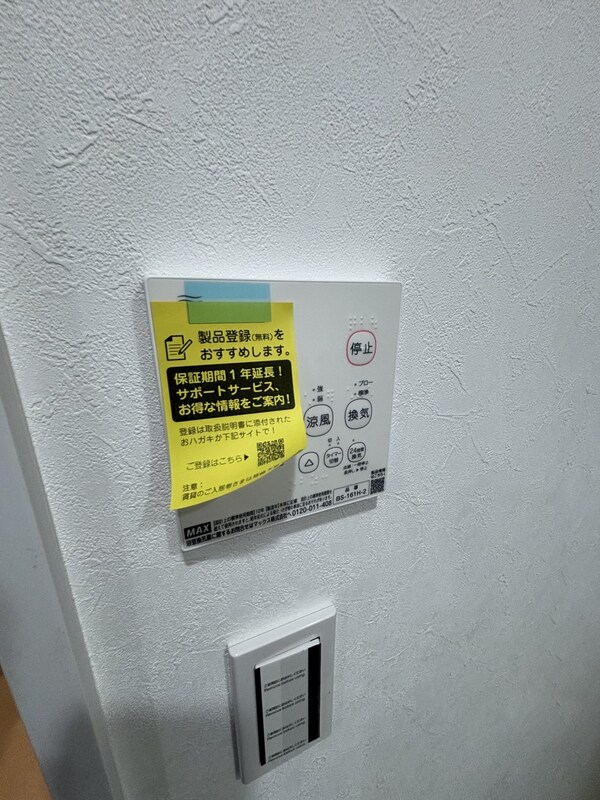 設備(設備)