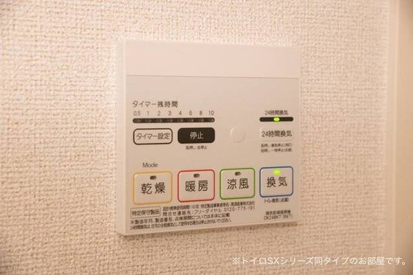 設備