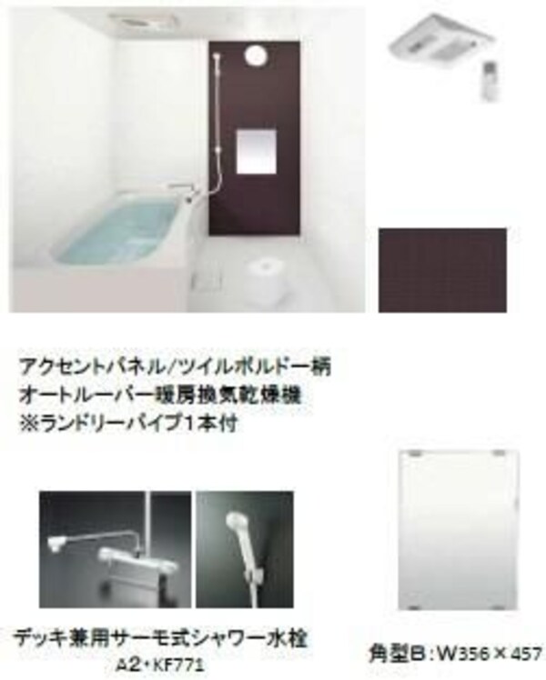 バス／シャワールーム等