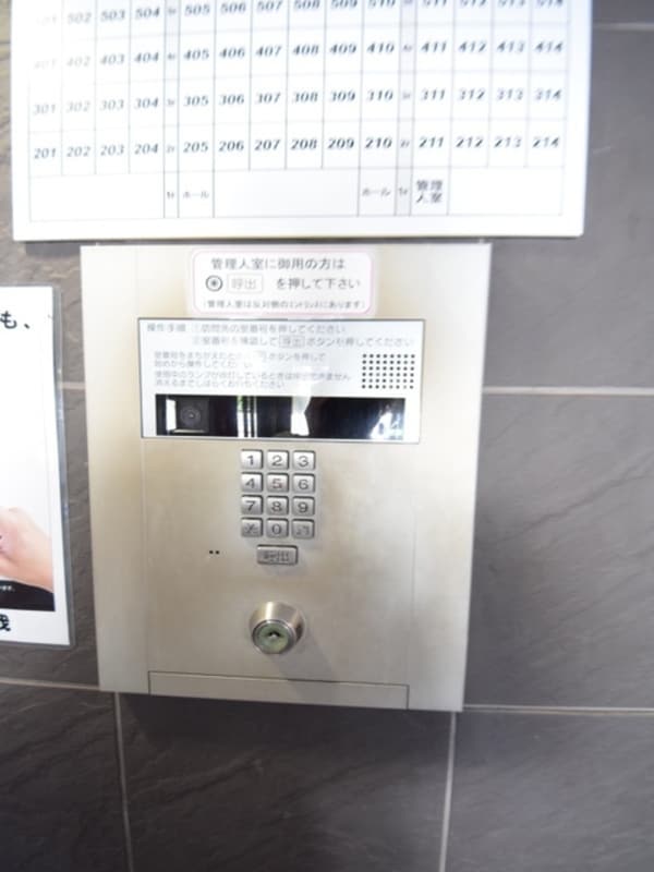 共有部分(オートロック完備)