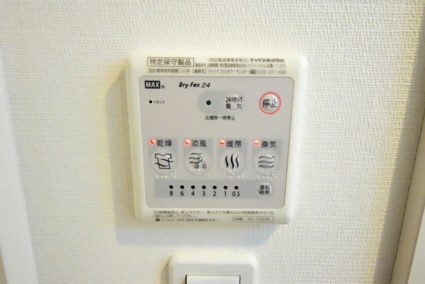 物件内観写真11　