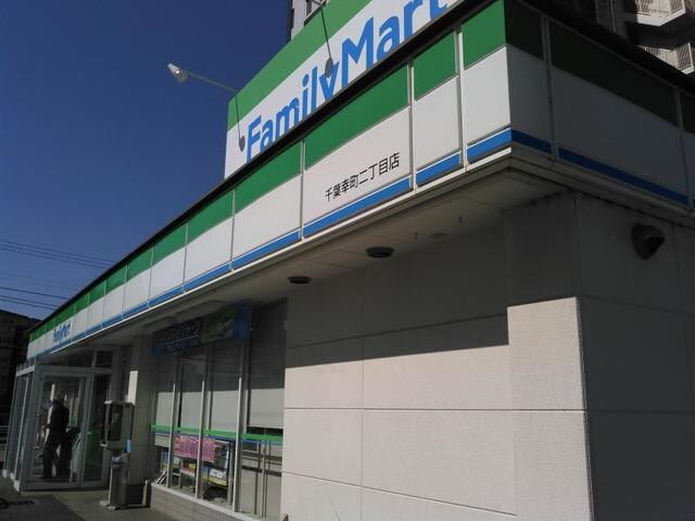 ファミリーマート千葉幸町二丁目店