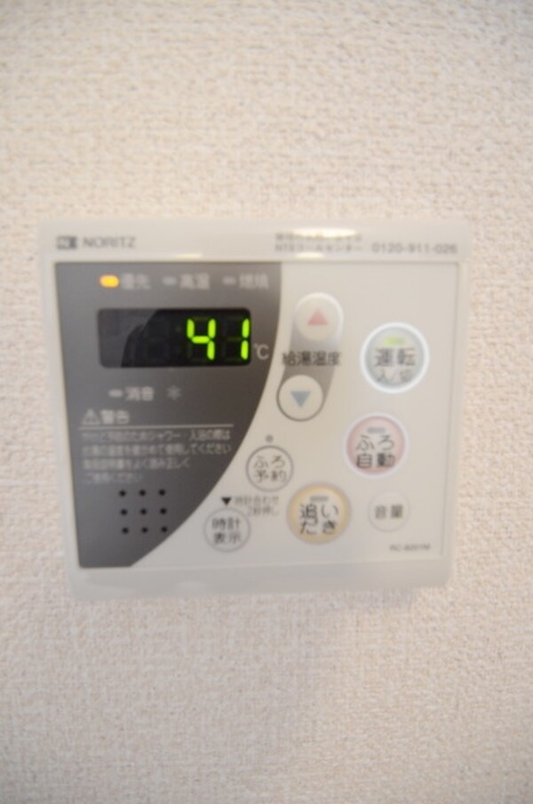 その他(給湯リモコン)