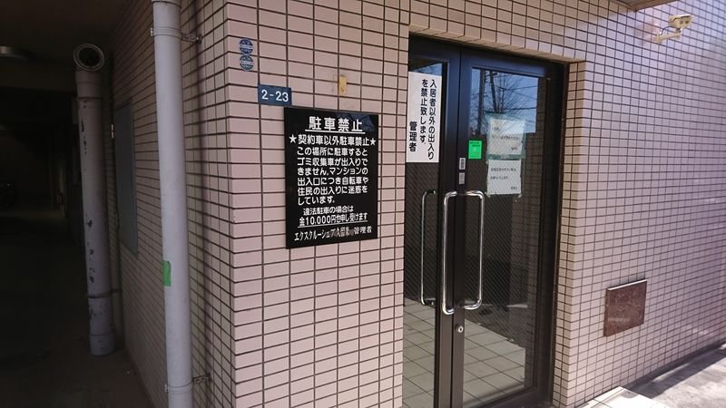 内観写真