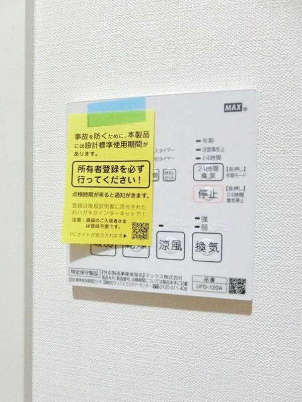 設備(★浴室乾燥機付き★)