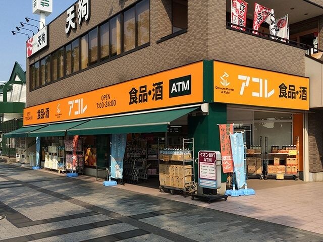 アコレうれし野店