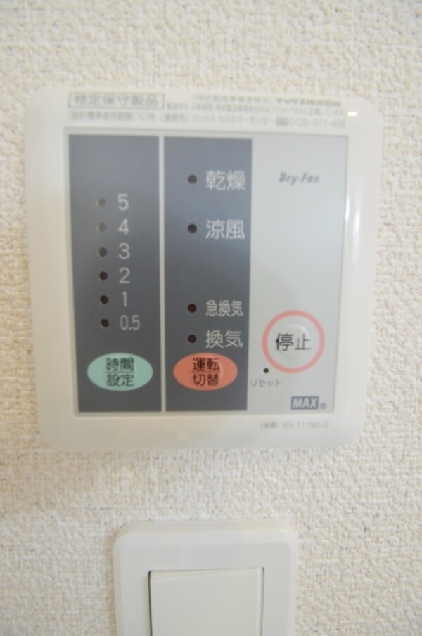 設備(浴室乾燥機付き)