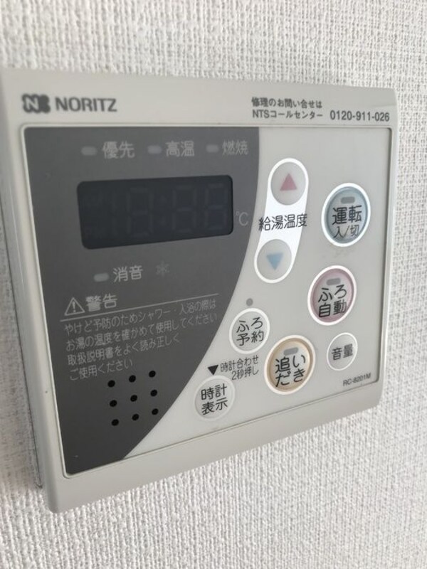 設備