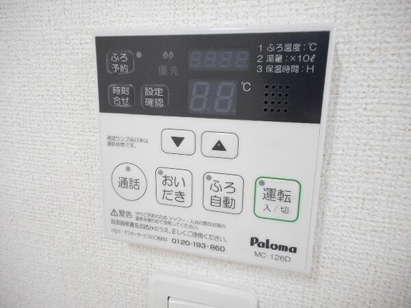設備(★追焚き給湯リモコン★)