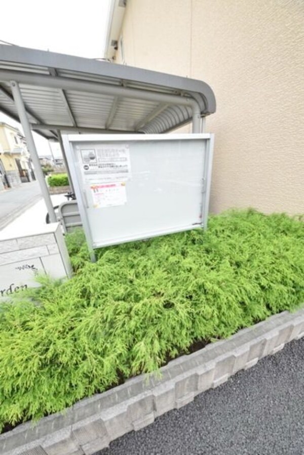 共有部分(掲示板)