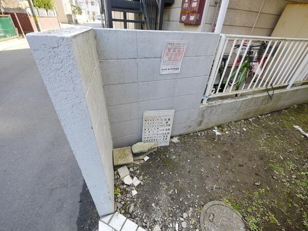 共有部分