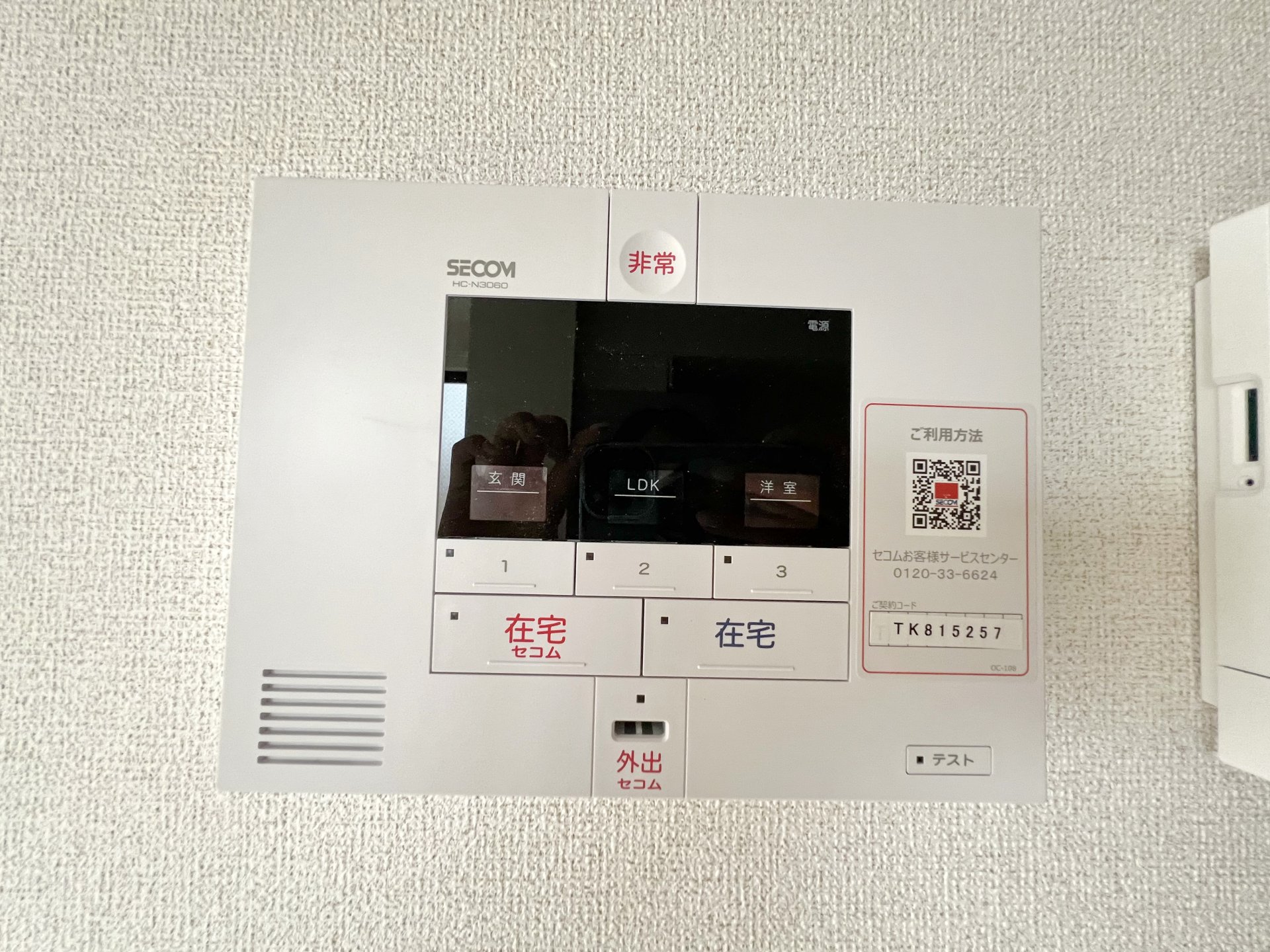 内観写真