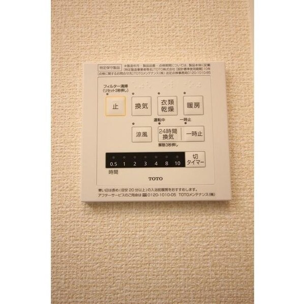 設備(☆内装☆)