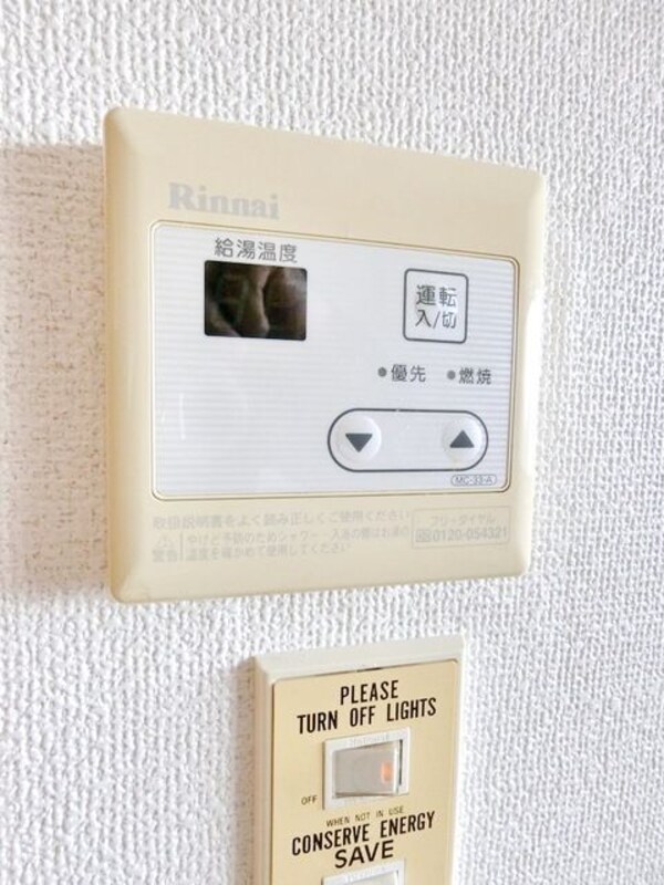 設備(★給湯器★)