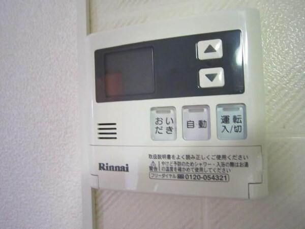 設備(☆追い焚き給湯設備☆)