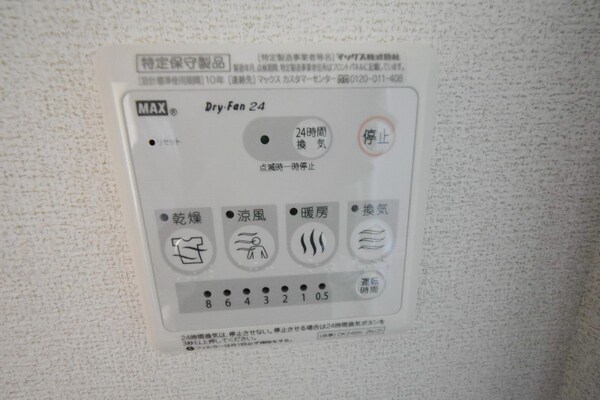 設備(設備)