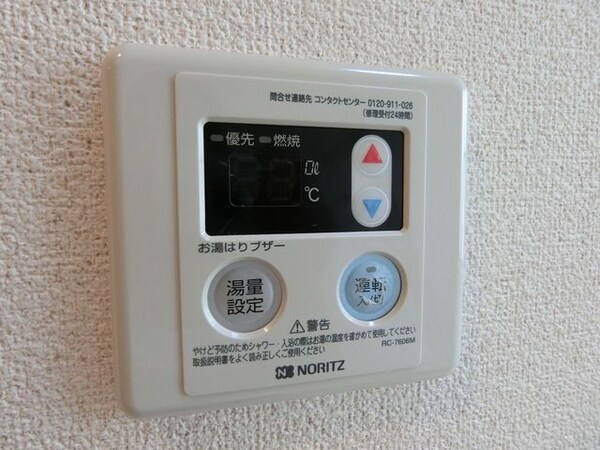設備(☆お風呂の温度調整☆)