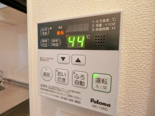 設備
