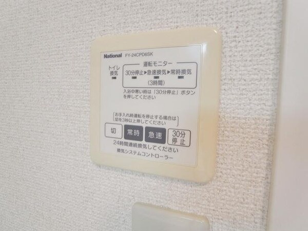その他(☆浴室乾燥機能付き☆)