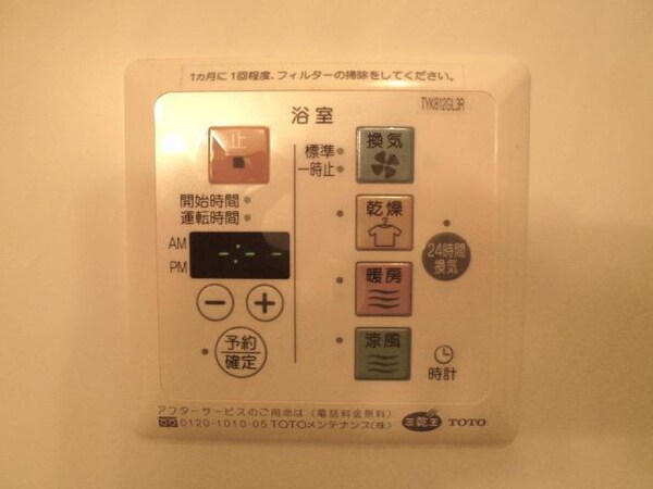 その他(★浴室乾燥有り★)