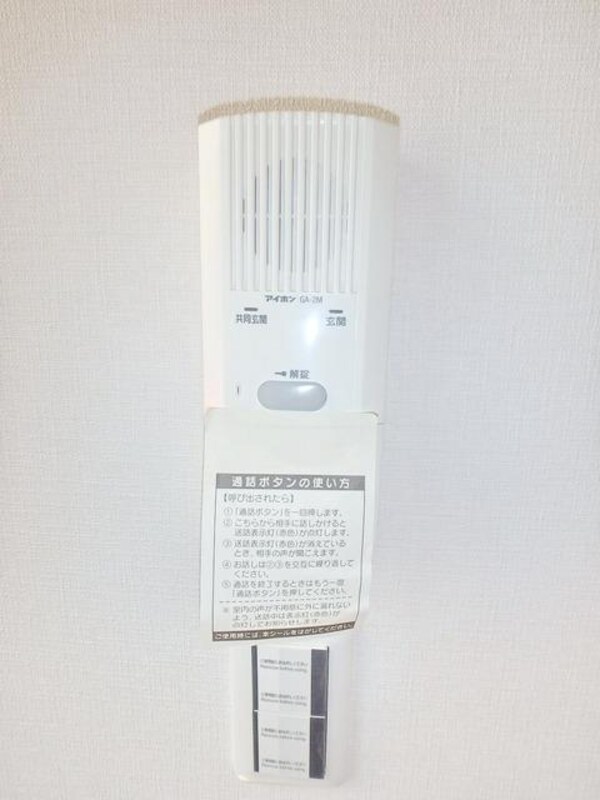 セキュリティ(★インターフォン★)