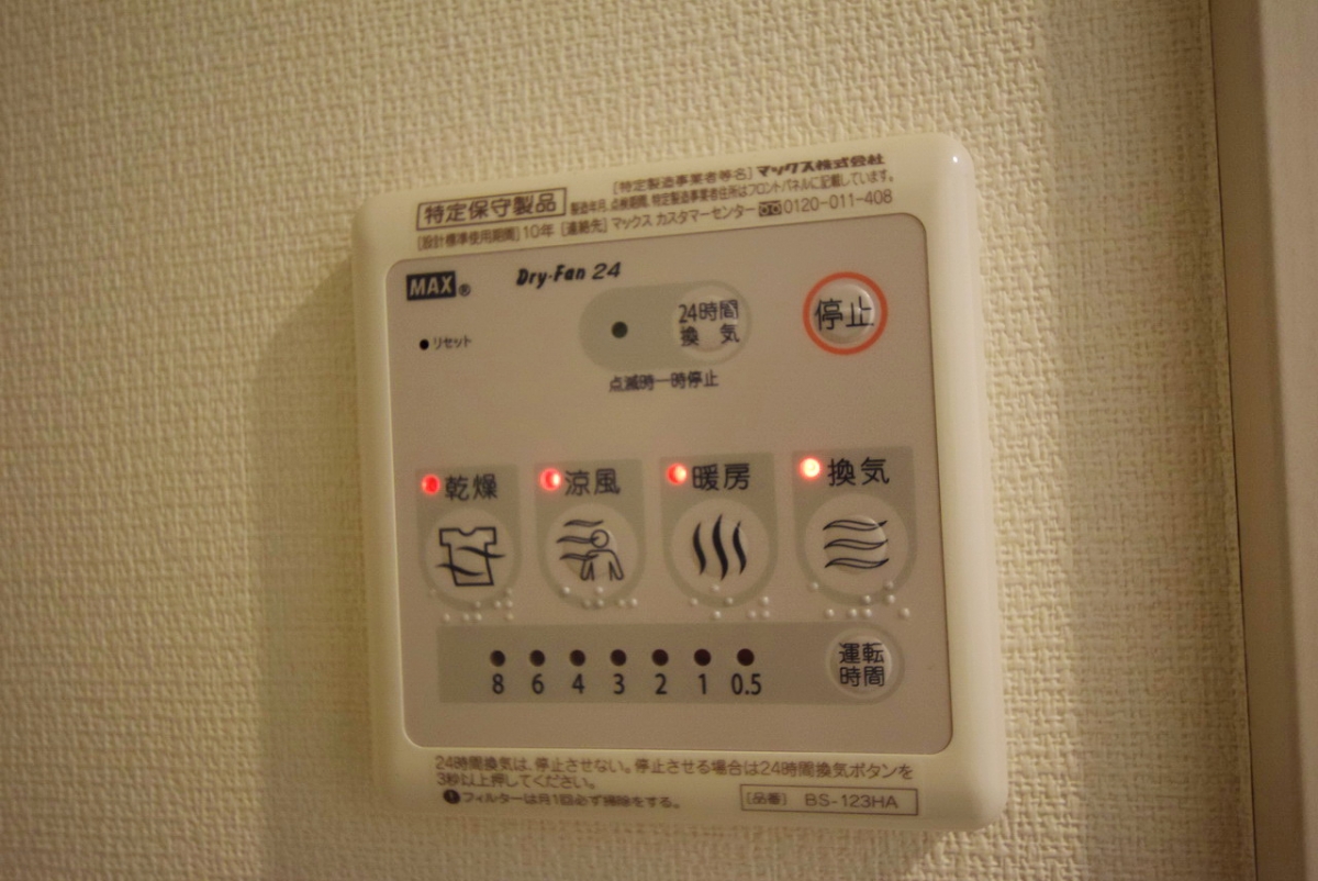 内観写真