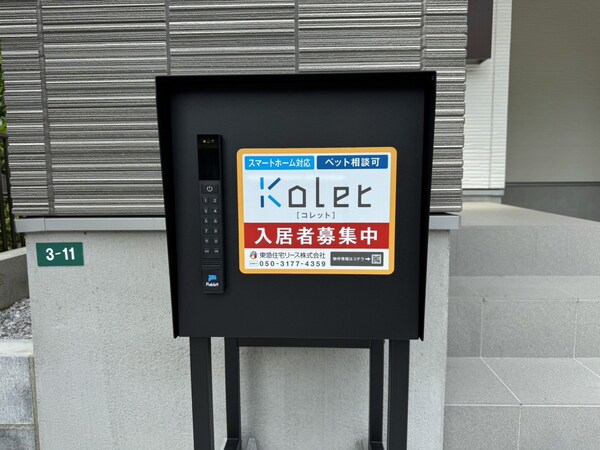 共有部分(共有部分)