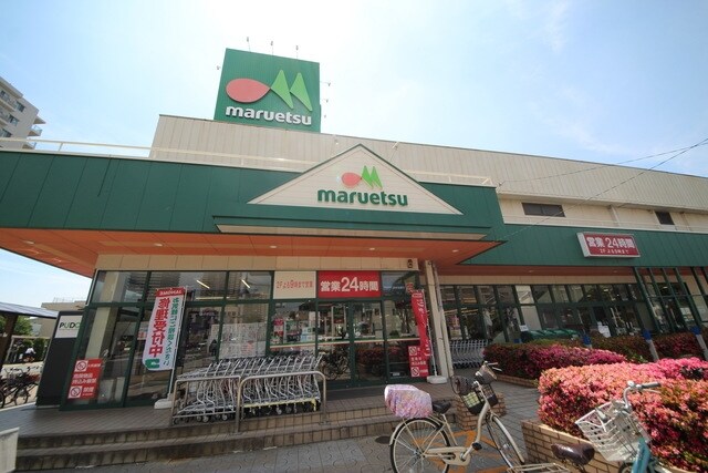 マルエツ与野店
