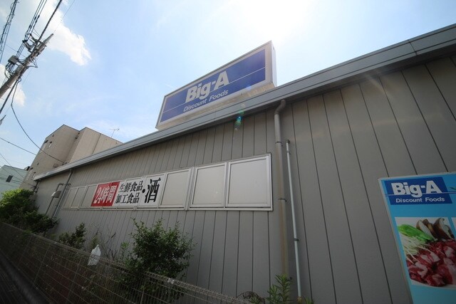 ビッグ・エー さいたま上落合店